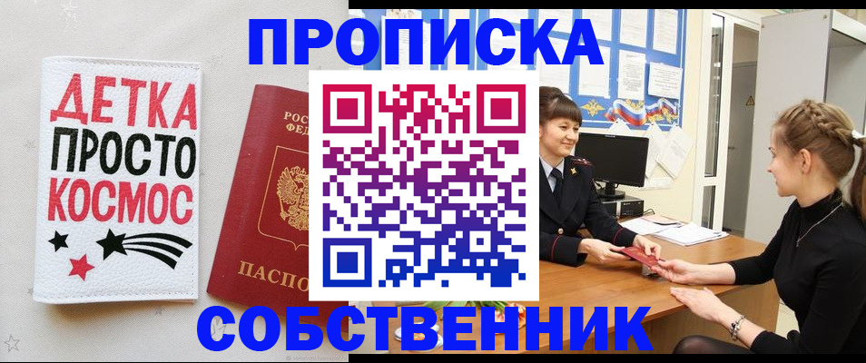 временная регистрация 2025 в Елабуге