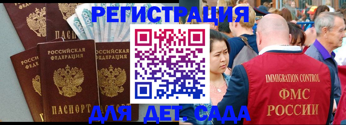 временная прописка в Елабуге